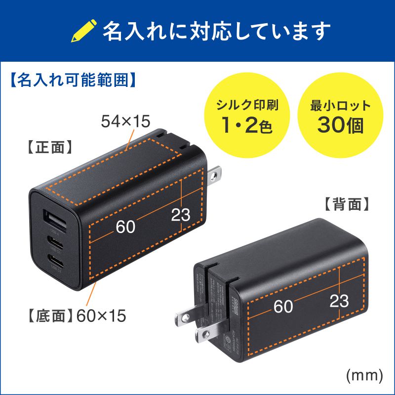 特注名入れ