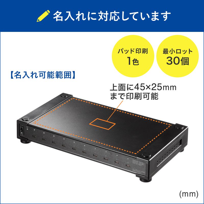 特注名入れ