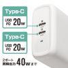 ACA-PD97W USB PD対応AC充電器(PD20W×2ポート) ACA-PD97W / USB PD対応AC充電器(PD20W×2ポート)