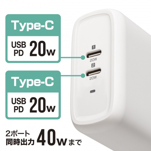 ACA-PD97W / USB PD対応AC充電器（PD20W×2ポート）