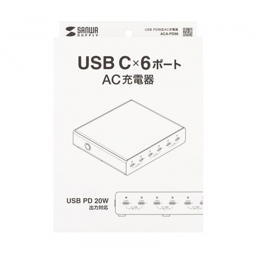 ACA-PD98 / USB PD対応AC充電器（6ポート・合計72W）