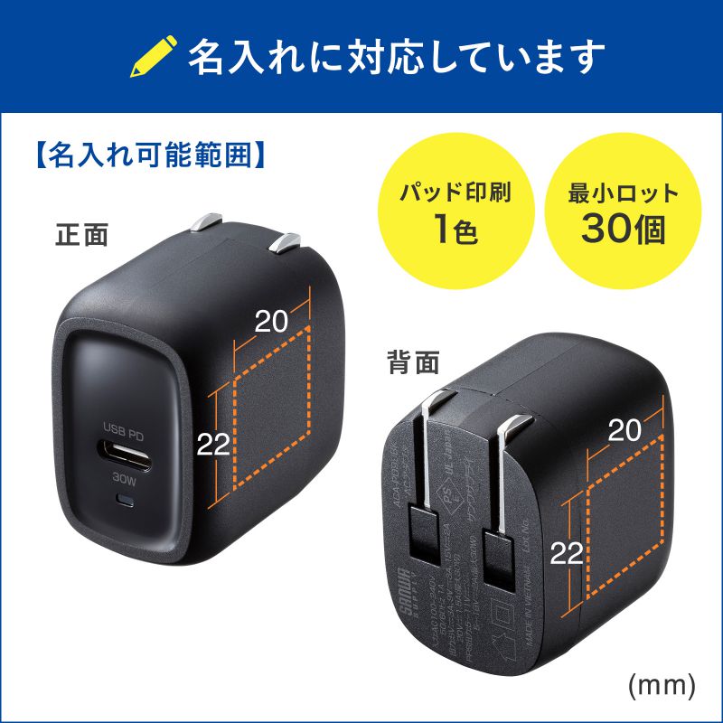 特注名入れ