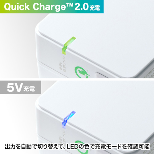 ACA-QC42MW / Quick Charge 2.0対応AC充電器（microUSBケーブル一体型・ホワイト・1.5m）