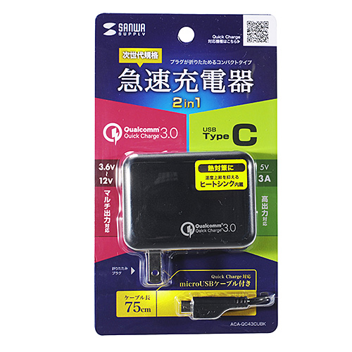 ACA-QC43CUBK / USB Type-Cポート搭載Quick Charge 3.0対応AC充電器（ブラック）