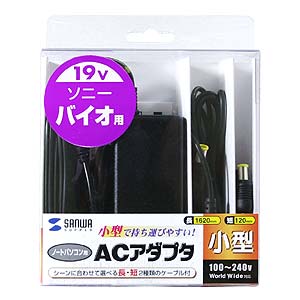 ACA-S01 / ノートPC用ACアダプタ（ソニー用）