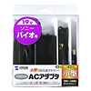 ACA-S01 ノートPC用ACアダプタ(ソニー用) ACA-S01 / ノートPC用ACアダプタ(ソニー用)