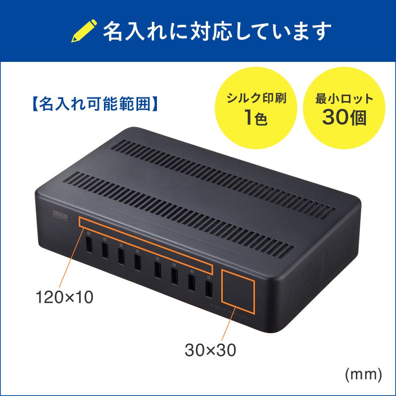 特注名入れ