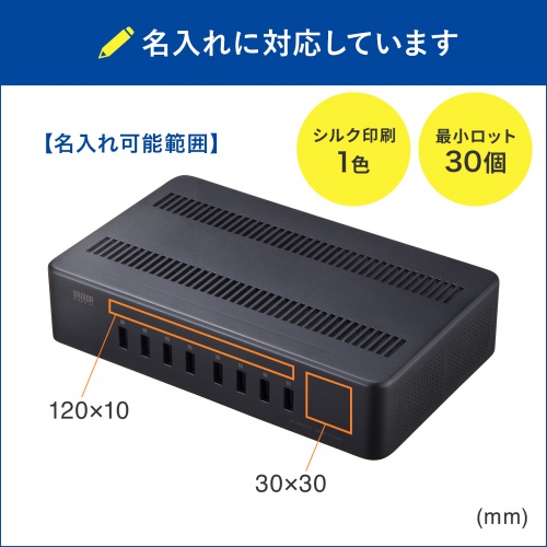 ACA-STN74BK / USB充電スタンド(8ポート・合計19.2A・高耐久タイプ)