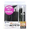 ACA-T09 ノートPC用ACアダプタ(東芝用) ACA-T09 / ノートPC用ACアダプタ(東芝用)