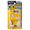 AD-3DUSB12K 3D USBアダプタ(ケーブルタイプ・約0.2m) AD-3DUSB12K / 3D USBアダプタ(ケーブルタイプ・約0.2m)