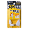 AD-3DUSB12K / 3D USBアダプタ（ケーブルタイプ・約0.2m）