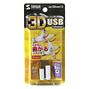 AD-3DUSB13 / 3D USBアダプタ