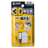 AD-3DUSB8K 3D USBアダプタ AD-3DUSB8K / 3D USBアダプタ