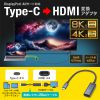 AD-ALC8KHDR USB Type-CーHDMI変換アダプタ(8K/60Hz/HDR) AD-ALC8KHDR / USB Type-CーHDMI変換アダプタ(8K/60Hz/HDR)