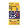 AD-ALC8KHDR USB Type-CーHDMI変換アダプタ(8K/60Hz/HDR) AD-ALC8KHDR / USB Type-CーHDMI変換アダプタ(8K/60Hz/HDR)