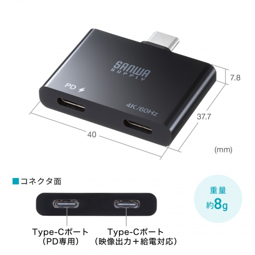 AD-ALCCPD01 / USB Type-C 拡張アダプタ（アダプタタイプ・PD対応）