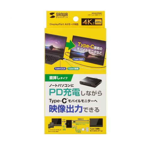 AD-ALCCPD01 / USB Type-C 拡張アダプタ（アダプタタイプ・PD対応）