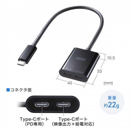 AD-ALCCPD02 / USB Type-C 拡張アダプタ（ケーブルタイプ・PD対応）