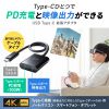 AD-ALCCPD02 USB Type-C 拡張アダプタ(ケーブルタイプ・PD対応) AD-ALCCPD02 / USB Type-C 拡張アダプタ(ケーブルタイプ・PD対応)