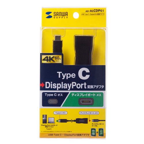 AD-ALCDP01 / USB Type-C-DisplayPort変換アダプタ