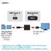 AD-ALCDP02 / USB Type C-DisplayPort変換アダプタ（4K/120Hz/HDR対応）