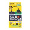 AD-ALCDP02 USB Type C-DisplayPort変換アダプタ(4K/120Hz/HDR対応) AD-ALCDP02 / USB Type C-DisplayPort変換アダプタ(4K/120Hz/HDR対応)