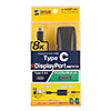 AD-ALCDP1401 USB Type-C-DisplayPort変換アダプタ AD-ALCDP1401 / USB Type-C-DisplayPort変換アダプタ