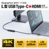 AD-ALCHD02L / USB Type C（L型）-HDMI変換アダプタ（4K/30Hz）