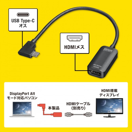 AD-ALCHD02L / USB Type C（L型）-HDMI変換アダプタ（4K/30Hz）