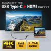 AD-ALCHD02 USB Type-C-HDMI変換アダプタ(4K/30Hz) AD-ALCHD02 / USB Type-C-HDMI変換アダプタ(4K/30Hz)