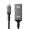 AD-ALCHDR03 USB Type-C-HDMI変換アダプタ(8K/60Hz/HDR対応) AD-ALCHDR03 / USB Type-C-HDMI変換アダプタ(8K/60Hz/HDR対応)
