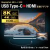 AD-ALCHDR03 / USB Type-C-HDMI変換アダプタ(8K/60Hz/HDR対応)