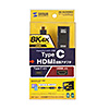 AD-ALCHDR03 USB Type-C-HDMI変換アダプタ(8K/60Hz/HDR対応) AD-ALCHDR03 / USB Type-C-HDMI変換アダプタ(8K/60Hz/HDR対応)
