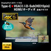 AD-ALCHV02 / USB Type-C-HDMI/VGA変換アダプタ（4K/30Hz/PD対応）