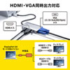 AD-ALCHV02 USB Type-C-HDMI/VGA変換アダプタ(4K/30Hz/PD対応) AD-ALCHV02 / USB Type-C-HDMI/VGA変換アダプタ(4K/30Hz/PD対応)