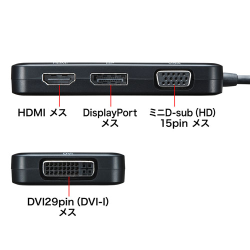 AD-ALCHVDVDP / USB Type-C-HDMI/VGA/DVI/DisplayPort変換アダプタ