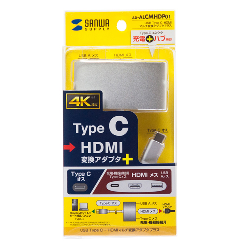 AD-ALCMHDP01 / USB Type-C-HDMIマルチ変換アダプタプラス