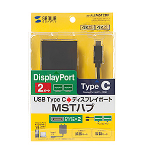 AD-ALCMST2DP / USB TypeC MSTハブ　(DisplayPort Altモード）