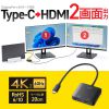 AD-ALCMST2HD2 USB Type C-HDMI変換アダプタ(2ポート/4K対応) AD-ALCMST2HD2 / USB Type C-HDMI変換アダプタ(2ポート/4K対応)