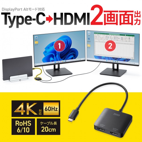 AD-ALCMST2HD2 / USB Type C-HDMI変換アダプタ（2ポート/4K対応）
