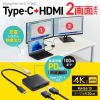 AD-ALCMST2HDPD / USB Type-CーHDMI変換アダプタ（2ポート/4K/PD対応）