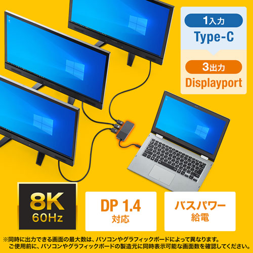 AD-ALCMST3DP【USB TypeC MSTハブ (DisplayPort Altモード）DP 