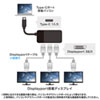 AD-ALCMST3DP / USB TypeC MSTハブ　(DisplayPort Altモード）DP