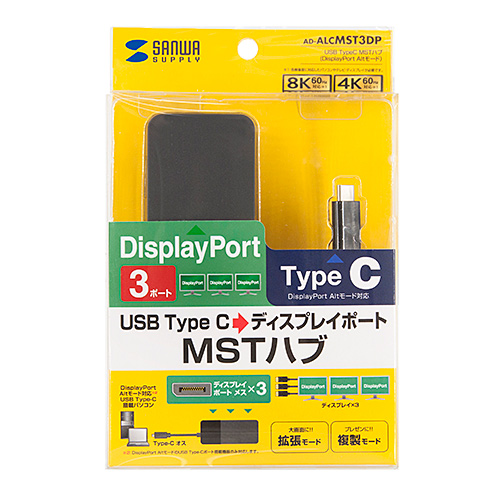 AD-ALCMST3DP / USB TypeC MSTハブ　(DisplayPort Altモード）DP