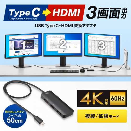 AD-ALCMST3HD2【USB Type C-HDMI変換アダプタ（3ポート/4K対応）】Type