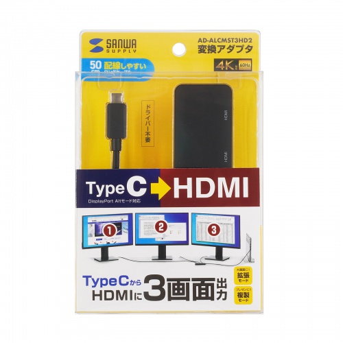 AD-ALCMST3HD2 / USB Type C-HDMI変換アダプタ（3ポート/4K対応）