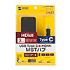 AD-ALCMST3HD / USB TypeC MSTハブ　(DisplayPort Altモード）HDMI