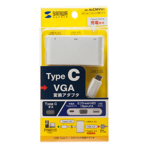 AD-ALCMV01 / USB Type-C-VGAマルチ変換アダプタ