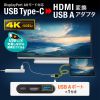 AD-ALCPHDPD02 / USB Type C-HDMI変換アダプタ(4K/PD対応/USBハブ付き)