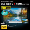 AD-ALCPHDPD / USB Type-C-HDMI変換アダプタ（4K/60Hz/PD対応）